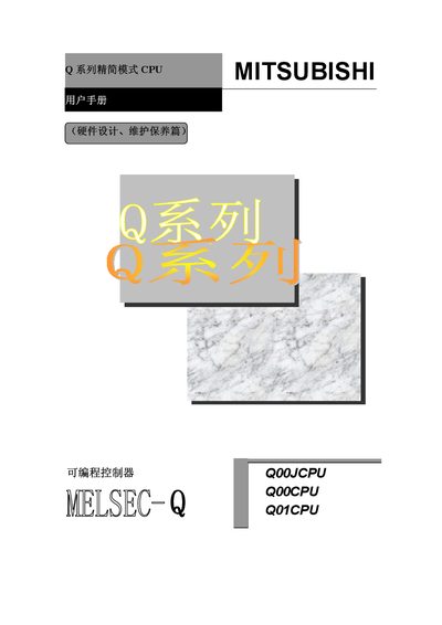 Mitsubishi Electric Q Series Simplified Mode CPU User Manual - cover page