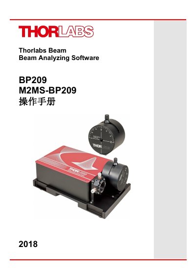 Thorlabs BP209 M2MS-BP209 Beam Analyzing Software Operating Manual - cover page