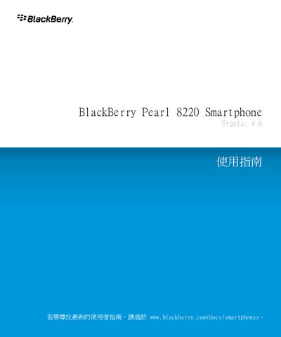 BlackBerry Pearl 8220 Smartphone User Guide