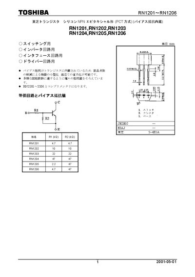 TOSHIBA RN1201 RN1202 RN1203 RN1204 RN1205 RN1206 Manual - cover page