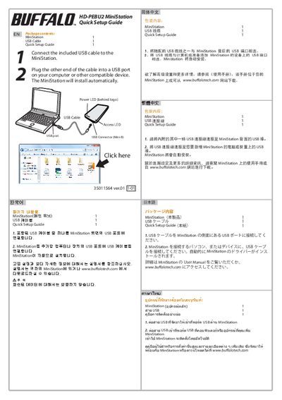 Buffalo HD-PEBU2 MiniStation Quick Setup Guide - cover page