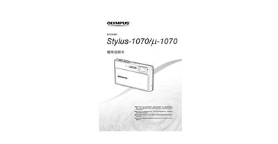 Olympus Stylus-1070 User Manual