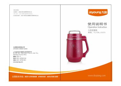 Joyoung DJ13B-D07D Soymilk Maker User Manual - cover page