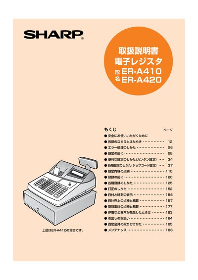 Sharp ER-A410 / ER-A420 User Manual