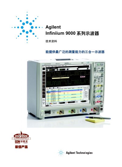 Agilent Infiniium 9000 Series Oscilloscope Technology Data