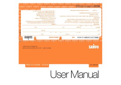 Sampo EC-AB23H Vacuum Cleaner User Manual - cover page