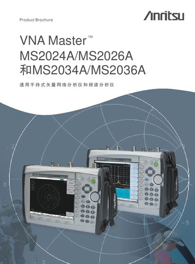 Anritsu VNAMaster MS2024A/MS2026A/MS2034A/MS2036A Handheld VNA and Spectrum Analyzer Brochure - cover page