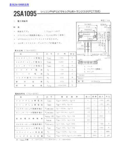 2SA1095 Datasheet - cover page