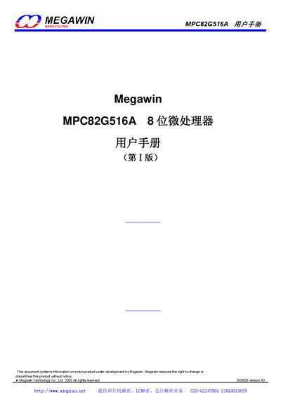 Megawin MPC82G516A Microcontroller User Manual