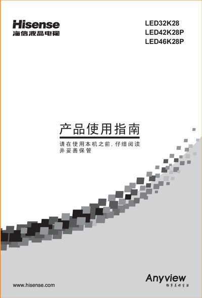 Hisense LED46K28P Product Manual - cover page