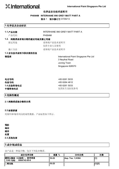International Paint INTERHANE 990 GREY MATT PART A Safety Data Sheet