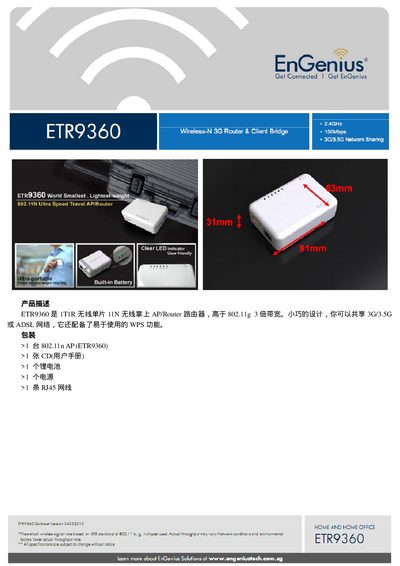 EnGenius ETR936Router Manual