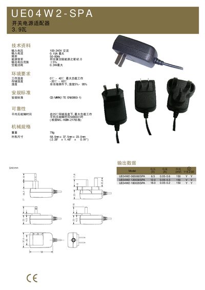 E04W2-SPA Switch Power Supply Adapter Datasheet