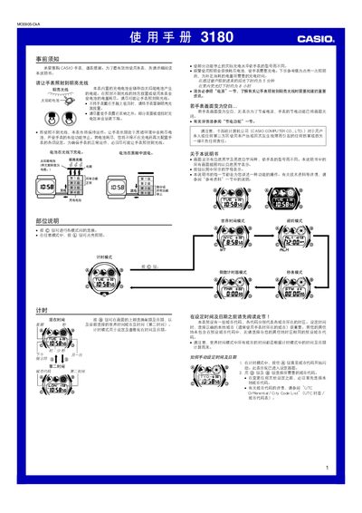 Casio 3180MO0905-CkA Watch User Manual - cover page