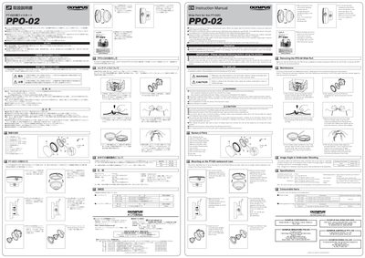 Olympus PPO-02 Wide Port Instruction Manual - cover page