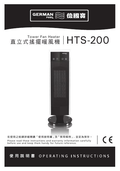 German Pool HTS-200 Fan Heater User Manual - cover page