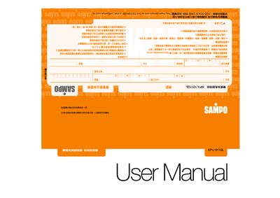 Sampo KP-L1011CL Gourmet Conditioning Pot User Manual - cover page