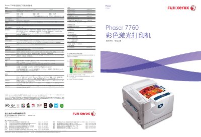 Fuji Xerox Phaser 7760 User Manual - cover page