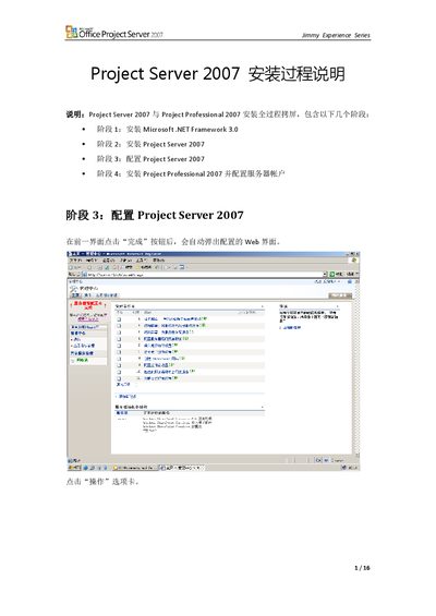 Microsoft Project Server 2007 Installation Guide