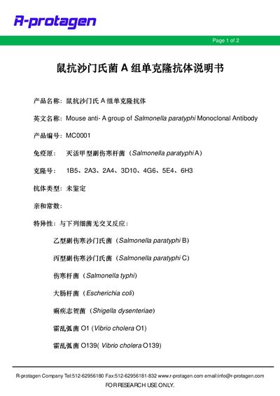 R-protagen MC0001 Mouse Anti‑Salmonella A Group Monoclonal Antibody Product Leaflet