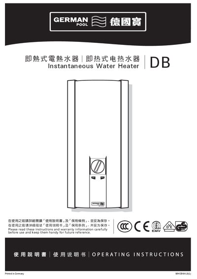 German Pool WH-DB-M-10(1) Instantaneous Water Heater User Manual - cover page