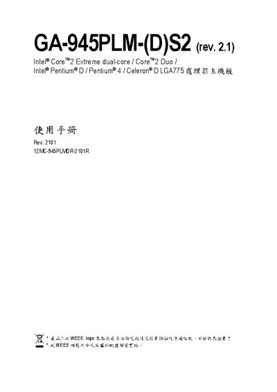 GA-945PLM-(D)S2 (rev. 2.1) Intel Core 2 Extreme dual-core Core 2 Duo Intel Pentium D Pentium 4 Celeron D LGA775 CPU system board Manual - cover page