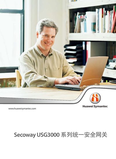 HUAWEI SecowayUSG3000 series Unified security gateway Manual - cover page