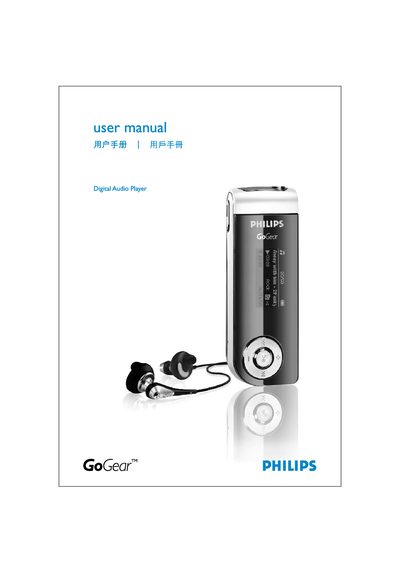 Philips GoGear Digital Audio Player User Manual - cover page