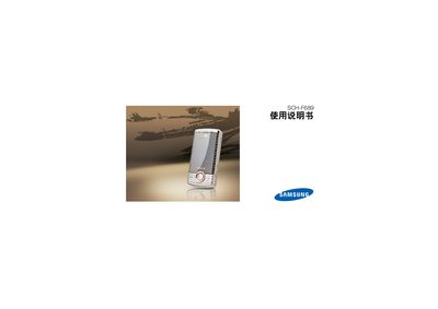 Samsung SCH-F689 User Manual - cover page