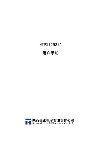 HTP HTPXI2931A 16-Channel SPST Power Switch Module User Manual - cover page