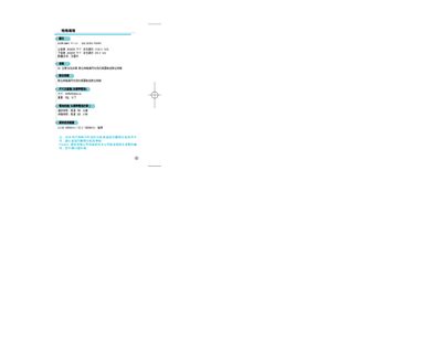 Pantech Phone User Manual - cover page