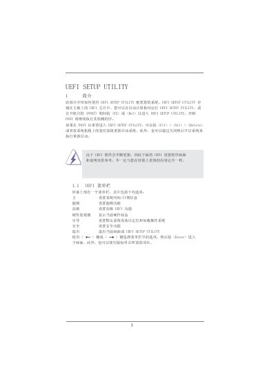 ASUS UEFI Setup Utility User Manual