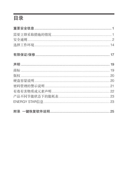 Lenovo Micro Computing Machine User Manual - cover page