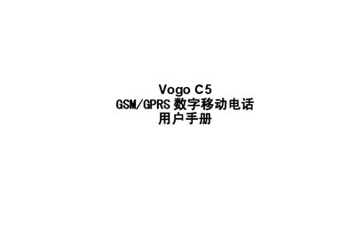 Vogo C5 GSM/GPRS Digital Mobile Telephone User Manual