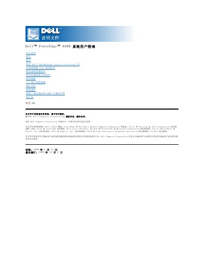 Dell PowerEdge 6400 System User Guide - cover page