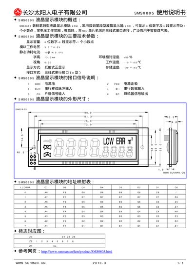 Sunman SMS0805 LCD Display Module Manual - cover page