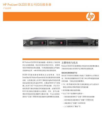 HP DL320 G5 Server User Manual