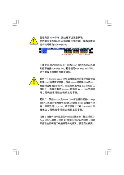 GA-8ID533 P3 Titans SDRAM system board chinese installation Manual - cover page