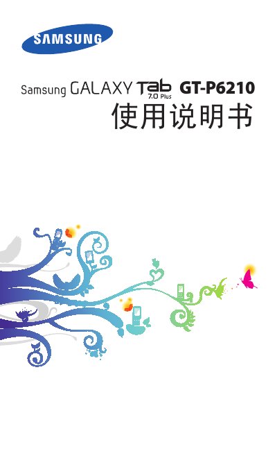 Samsung GT-P6210 Tablet User Manual - cover page