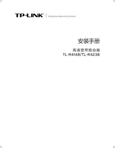TP-Link TL-R4148/TL-R4238 Installation Guide - cover page