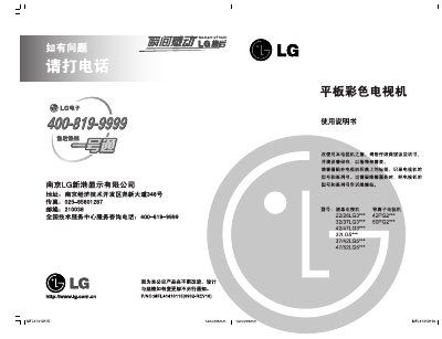LG 50PG2 Flat Panel TV User Manual - cover page