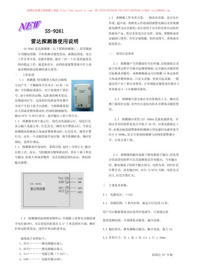 Shangsi Da SS-9261 Radar Detector User Manual - cover page
