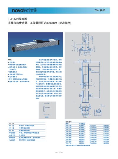TLH Series Linear Displacement Sensor Manual - cover page