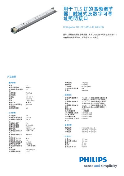 Philips TL5 High-frequency Regulator Touch DALI Manual - cover page
