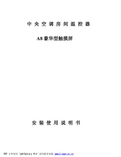 AS A8 Thermostat Installation Manual - cover page