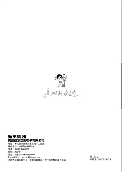 Haier KF(R)-120LW/L KFRd-120LW/L Air Conditioner User Manual - cover page