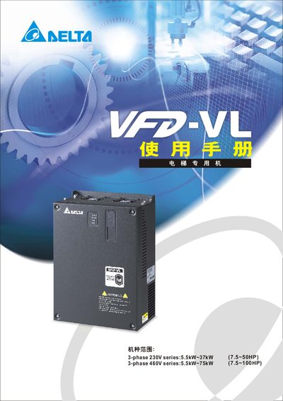 Delta VFD-VL Series Variable Frequency Drive User Manual - cover page