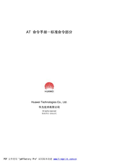Huawei CM Series Wireless Module AT Command Manual - cover page
