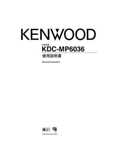 Kenwood KDC-MP6036 CD Receiver User Manual - cover page