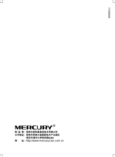 Mercury MWR300T 11N Wireless Broadband Router User Manual - cover page